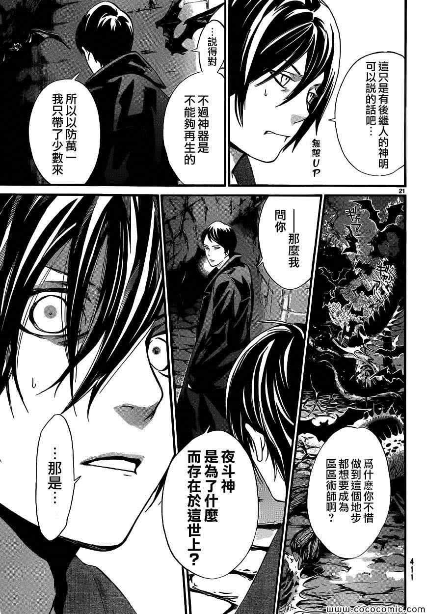 第31话