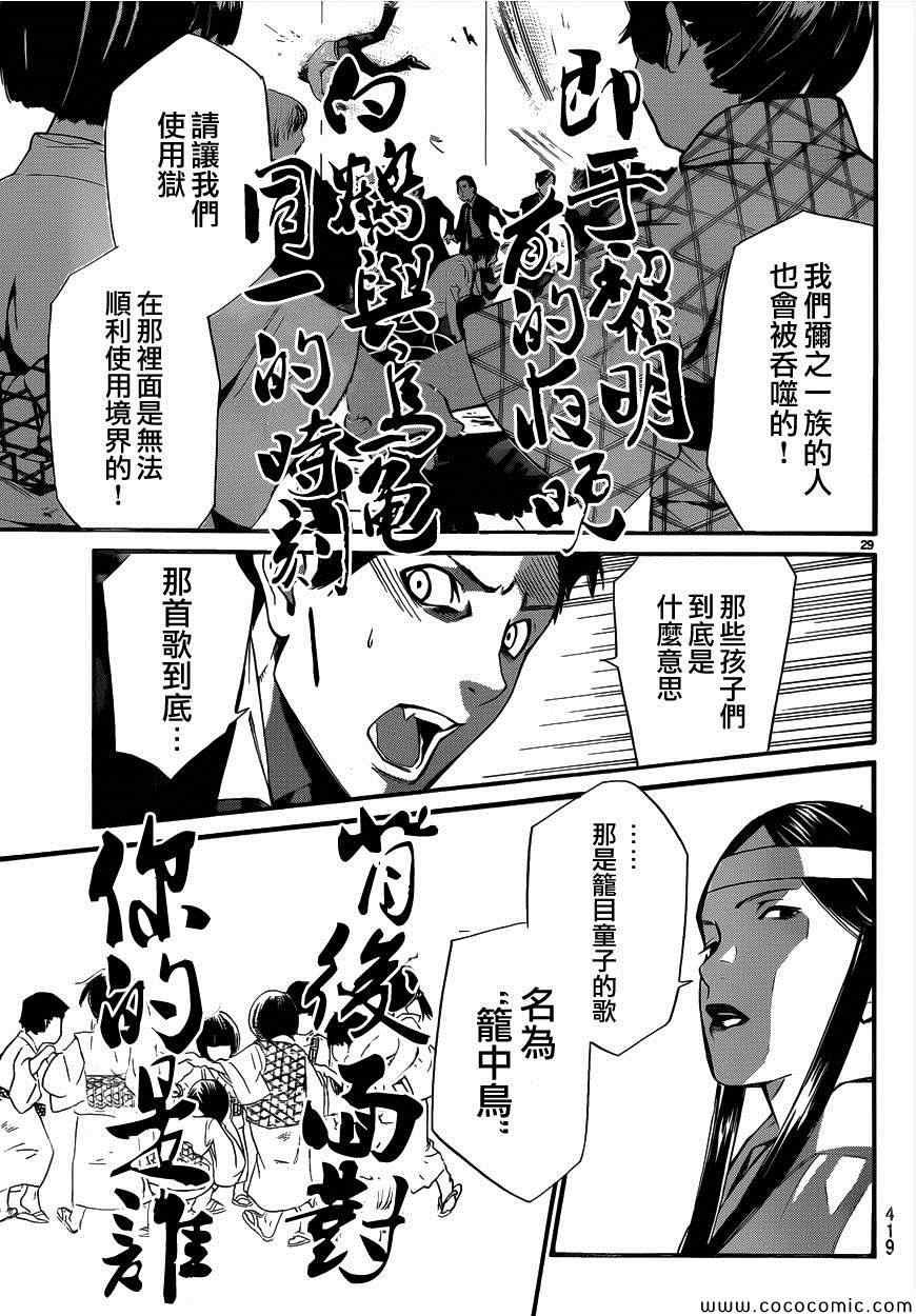 第31话
