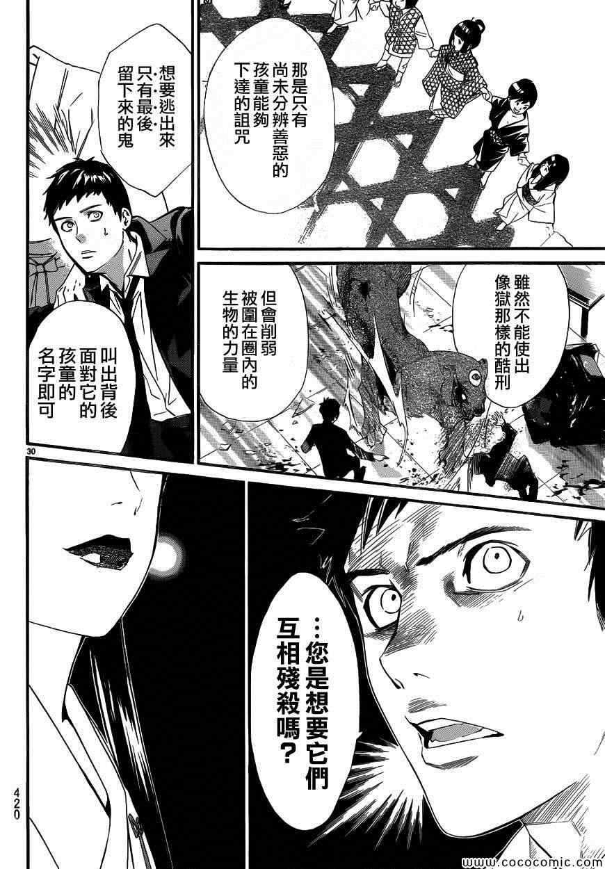 第31话