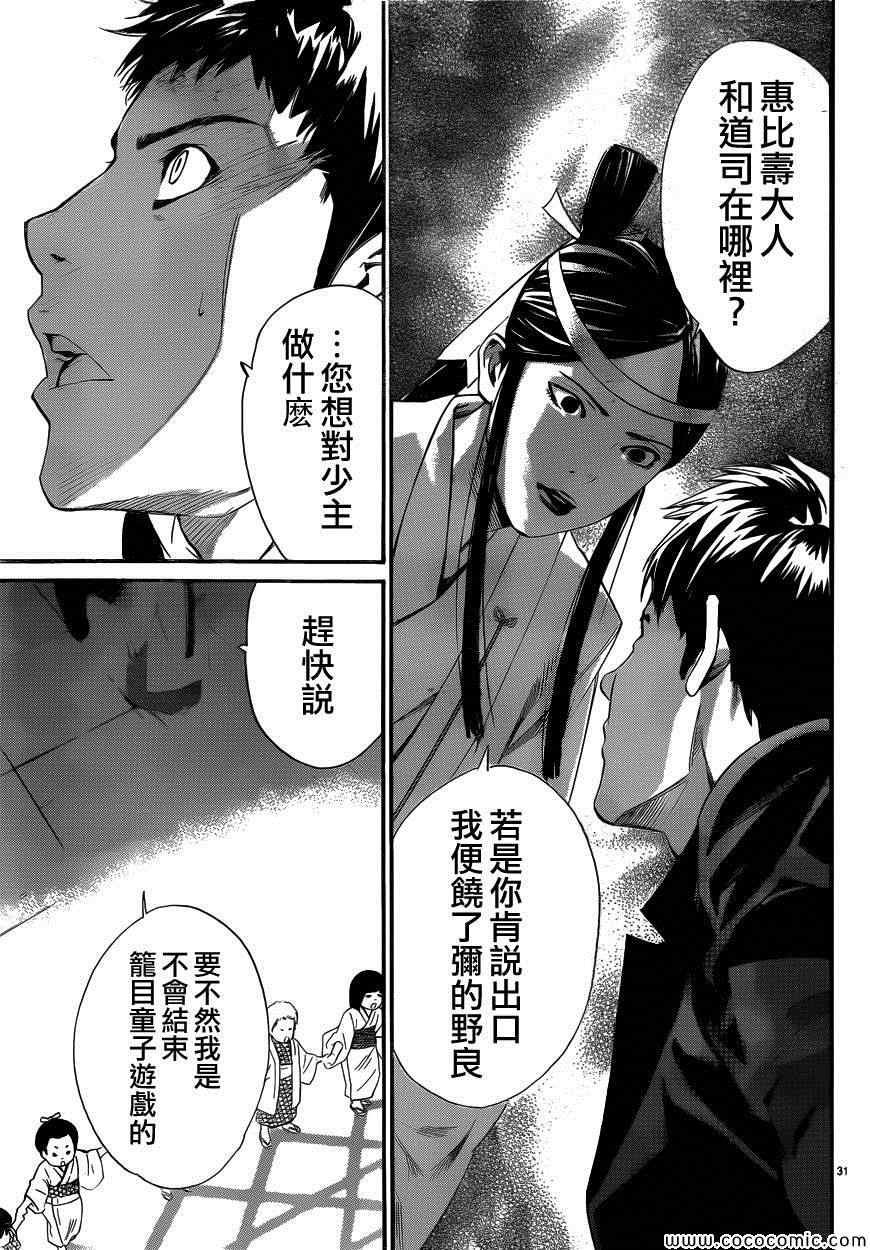 第31话