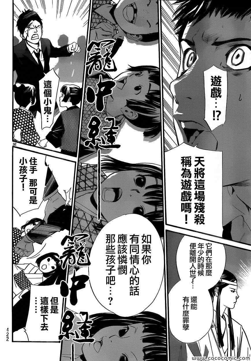 第31话