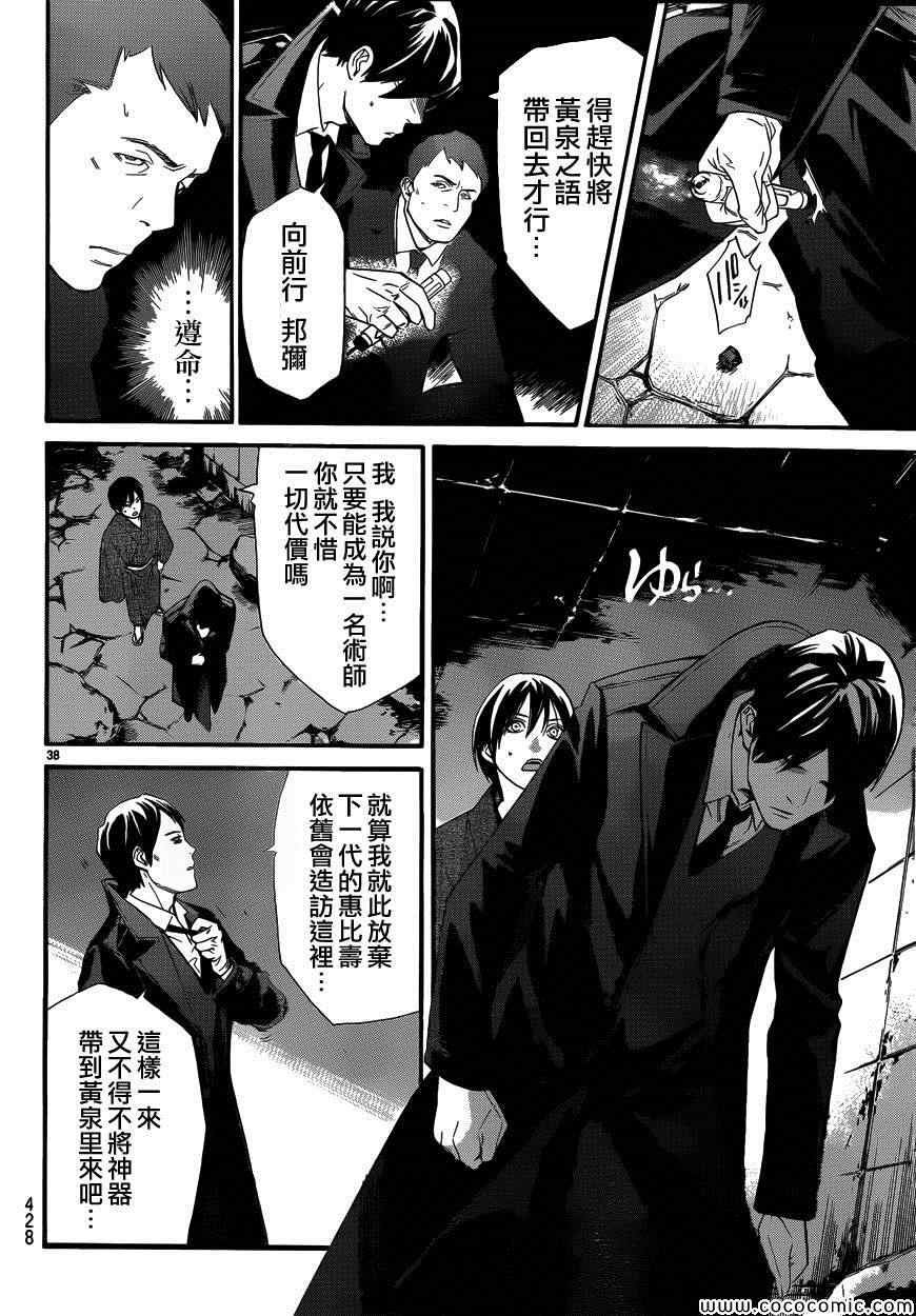 第31话