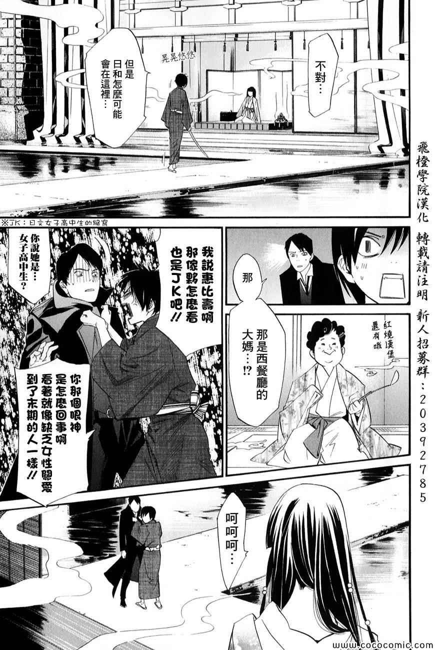 第32话