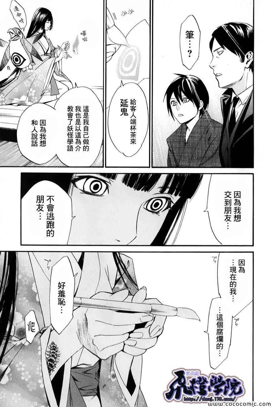 第32话