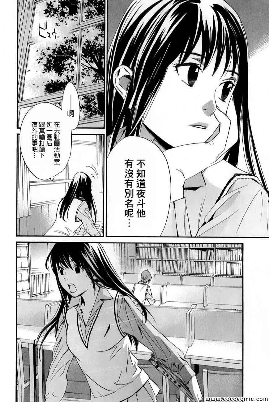 第32话