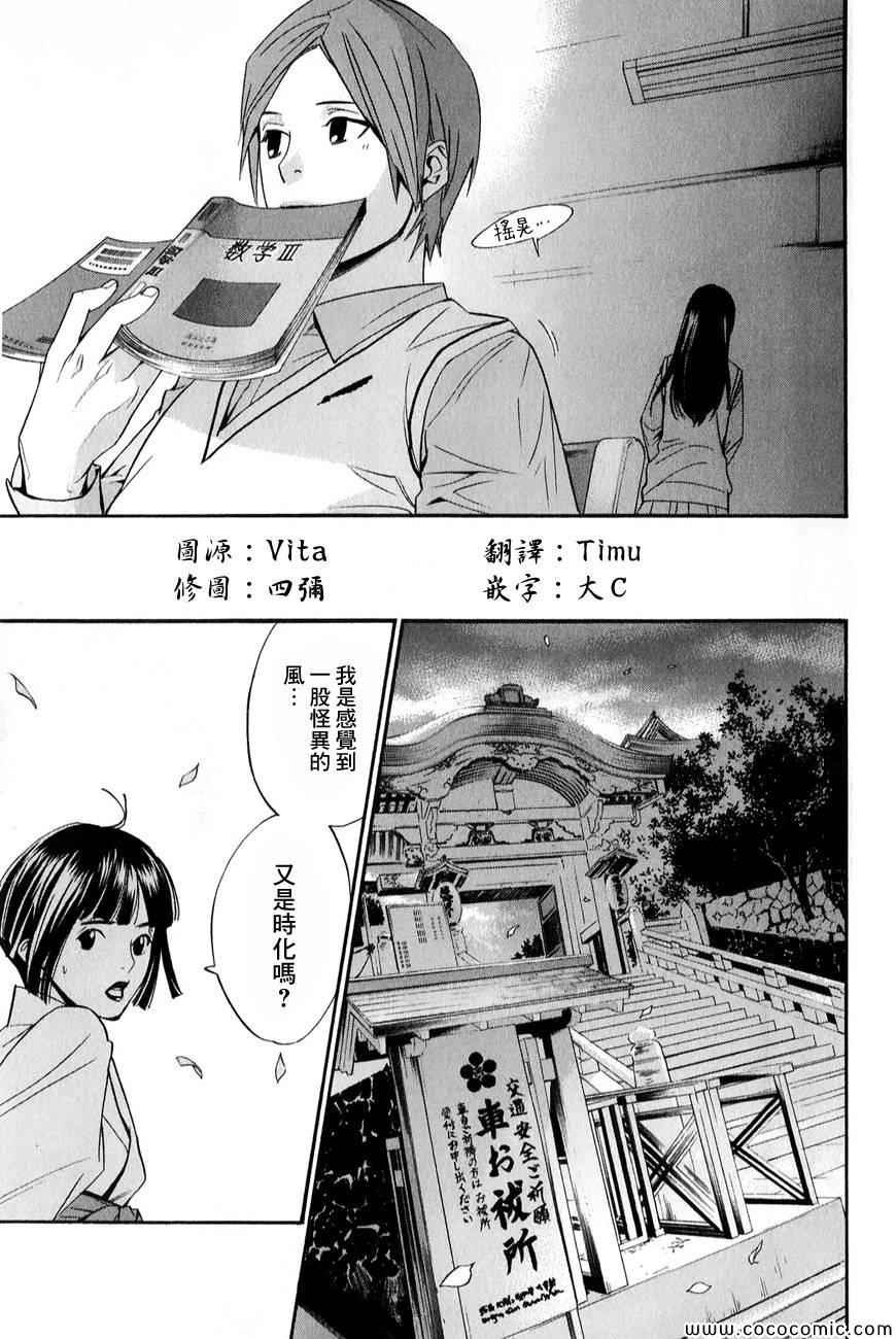 第32话
