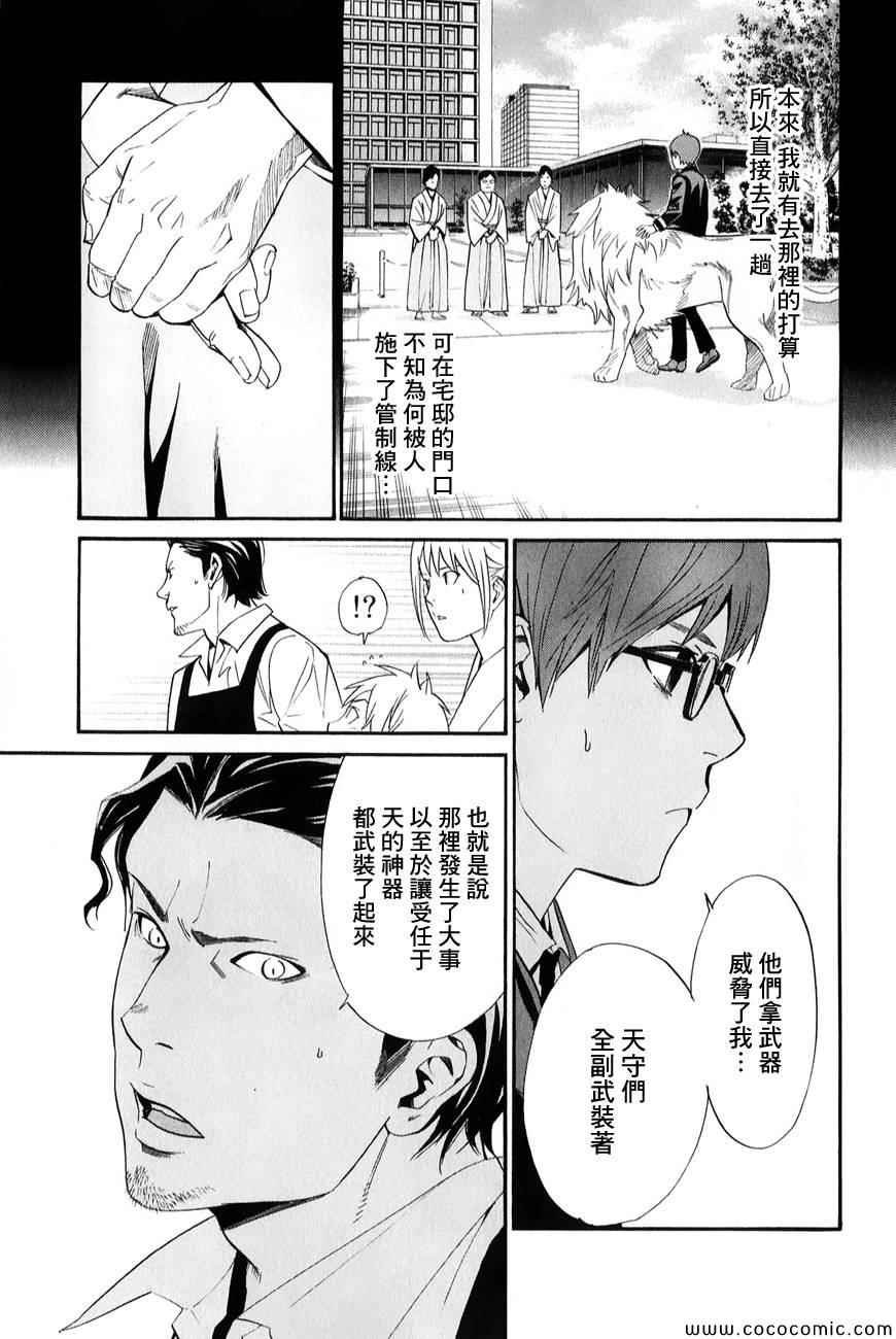 第32话