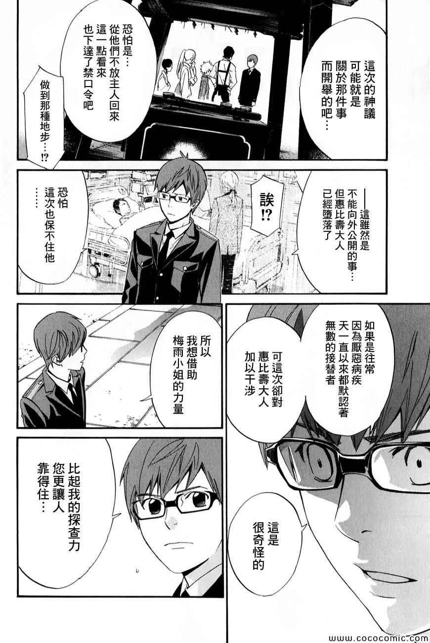 第32话