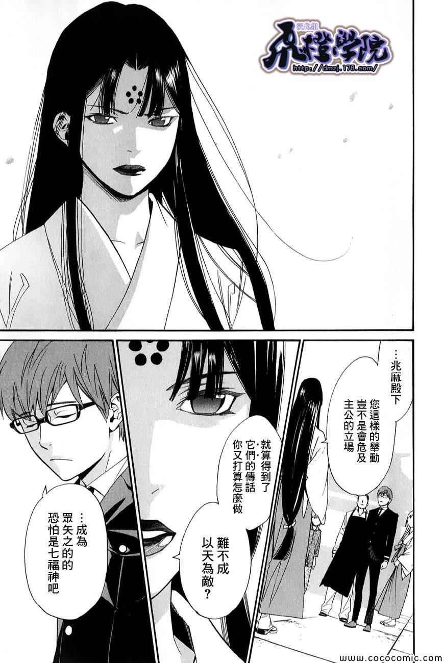 第32话