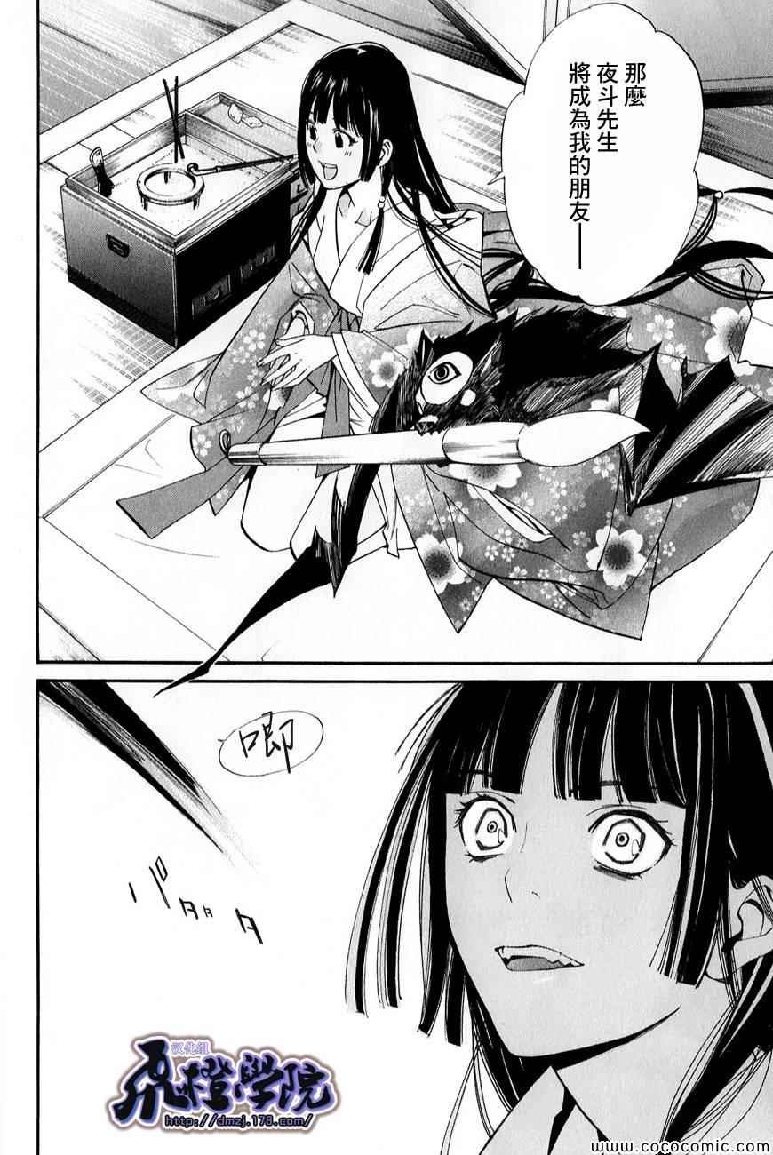 第32话