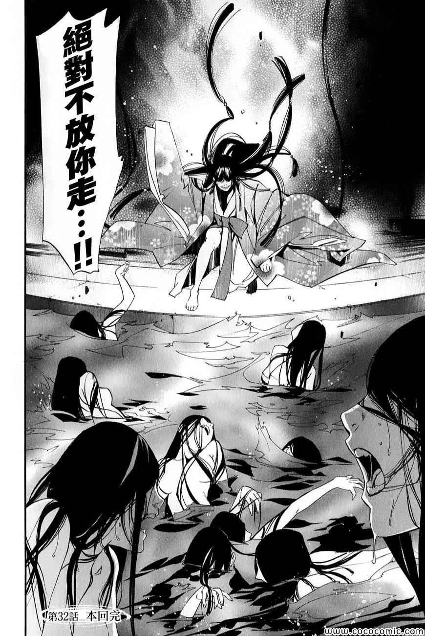 第32话