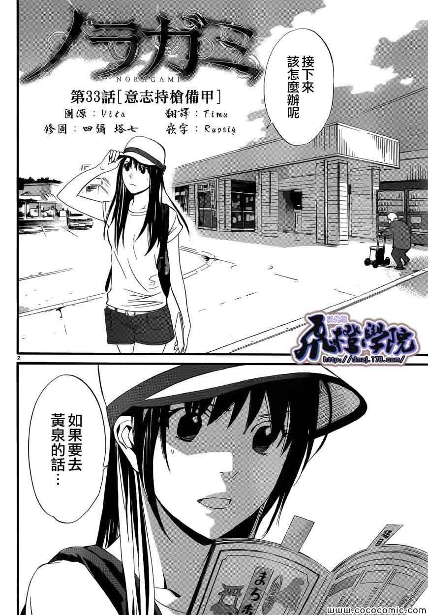 第33话