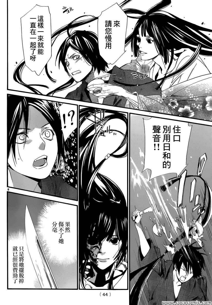 第33话