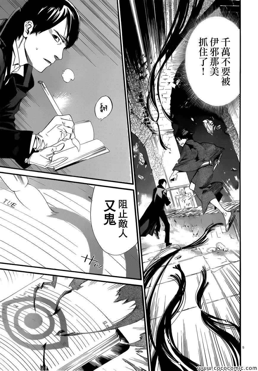 第33话