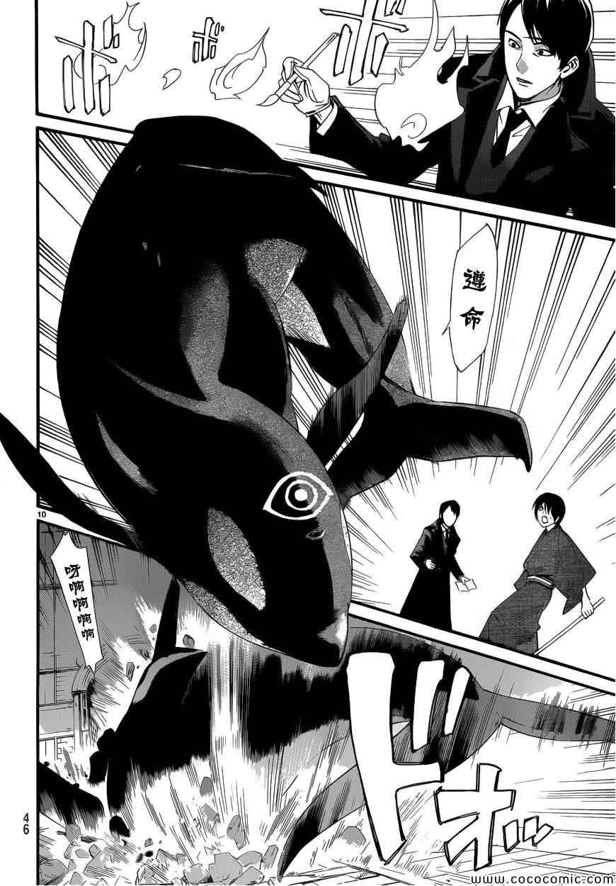 第33话