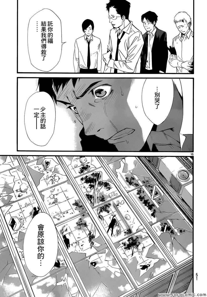 第33话