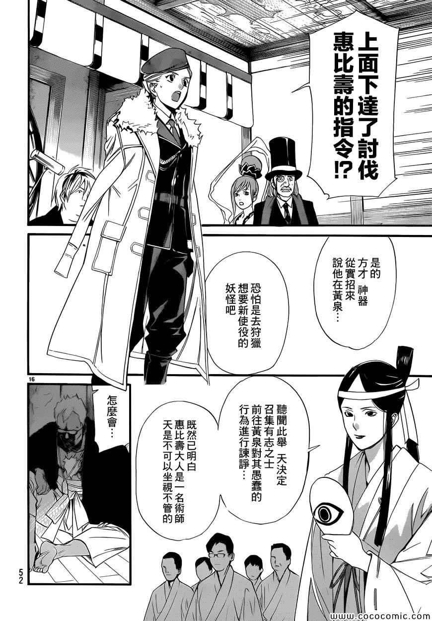 第33话