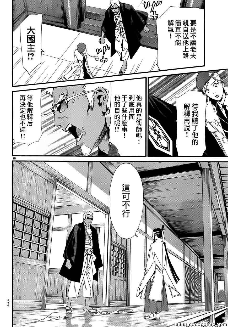 第33话