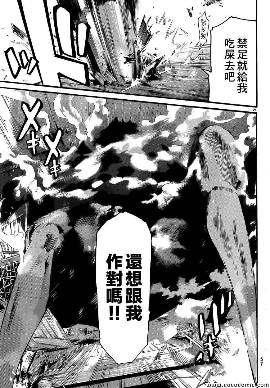 第33话