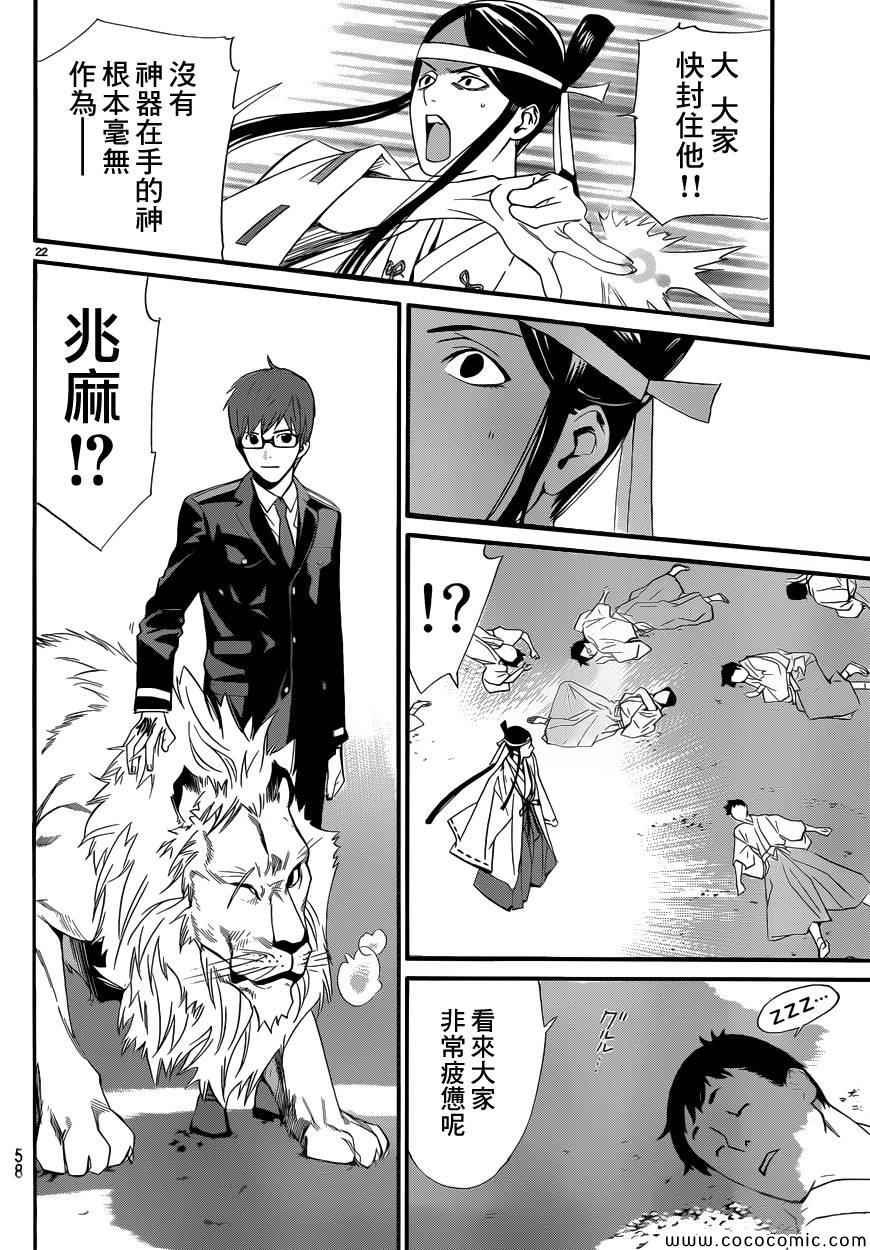 第33话