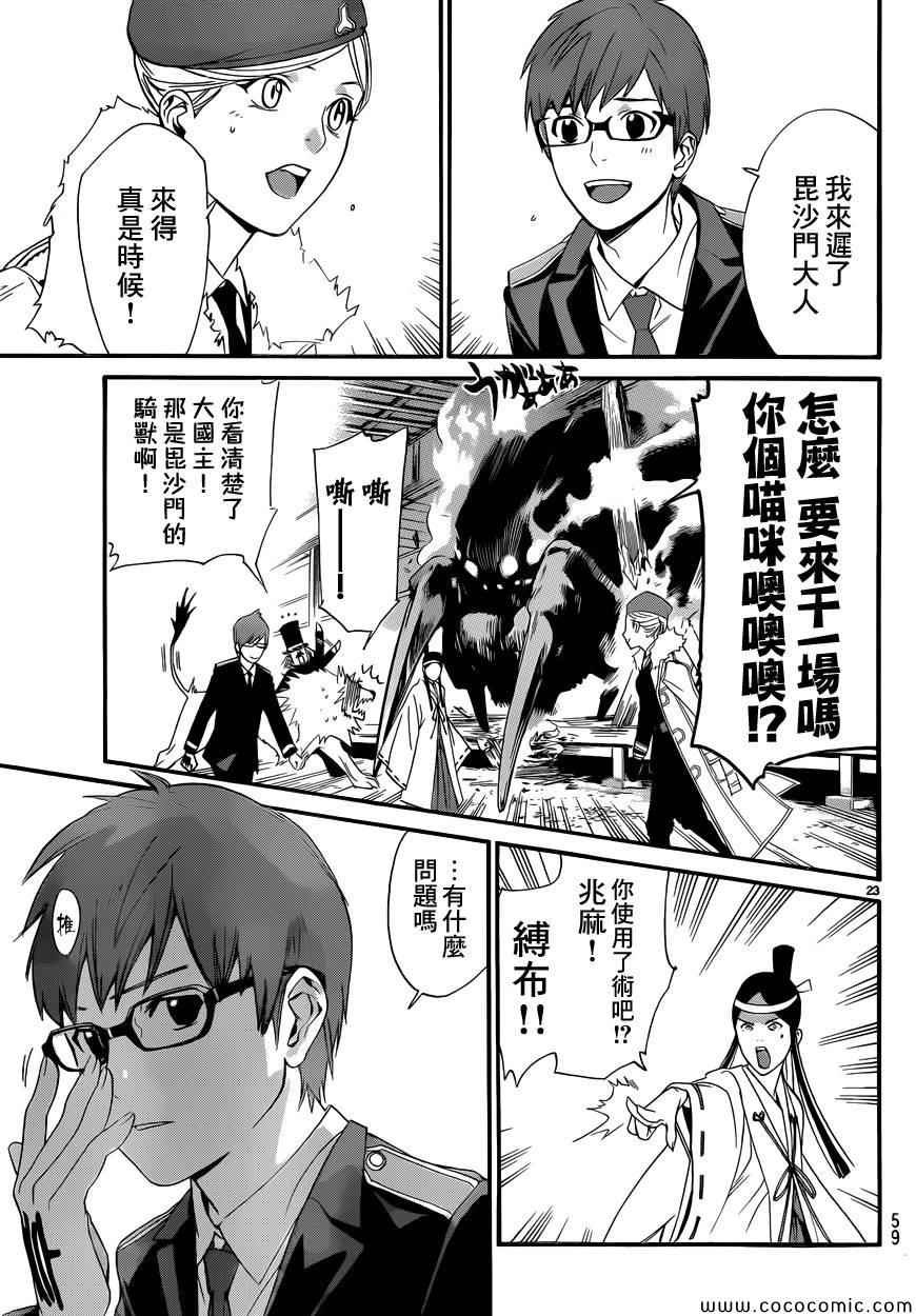 第33话