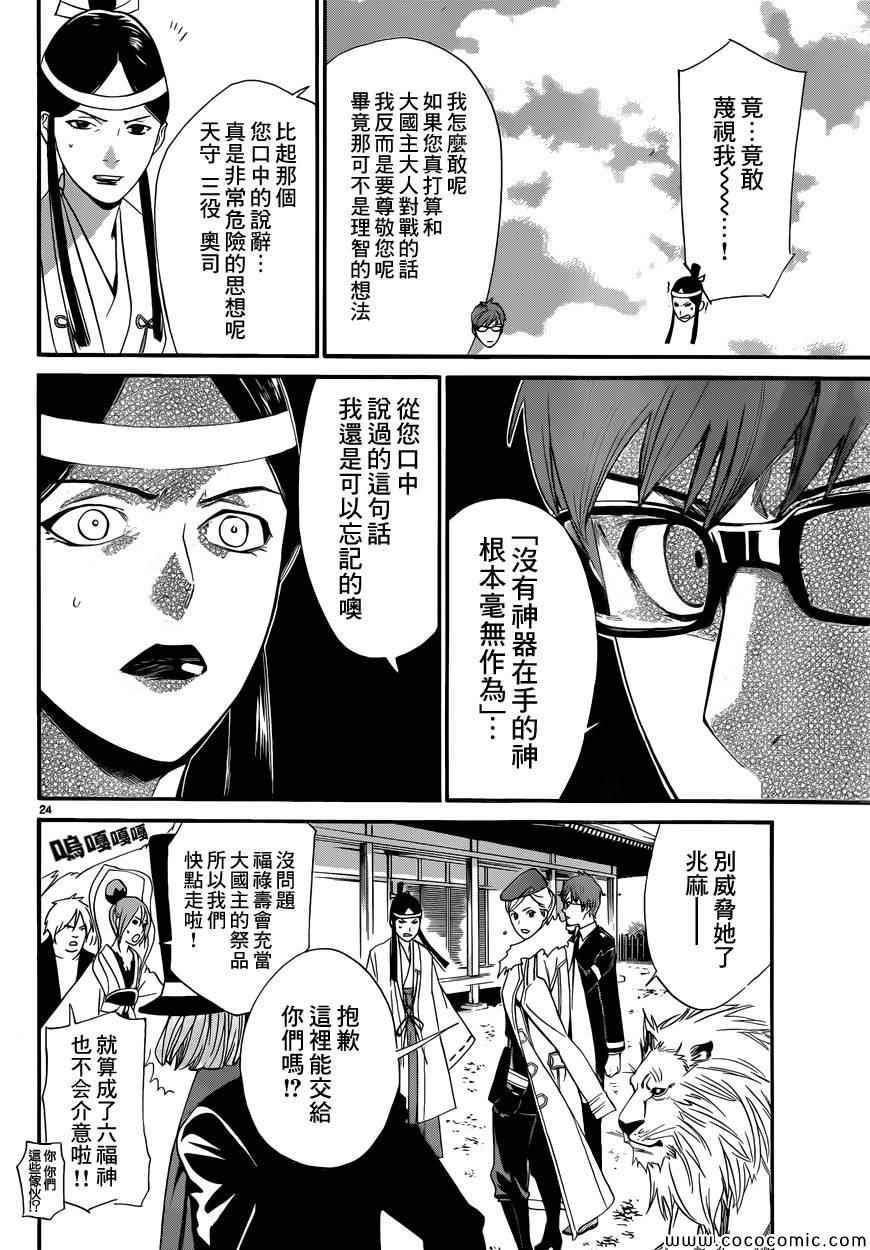 第33话