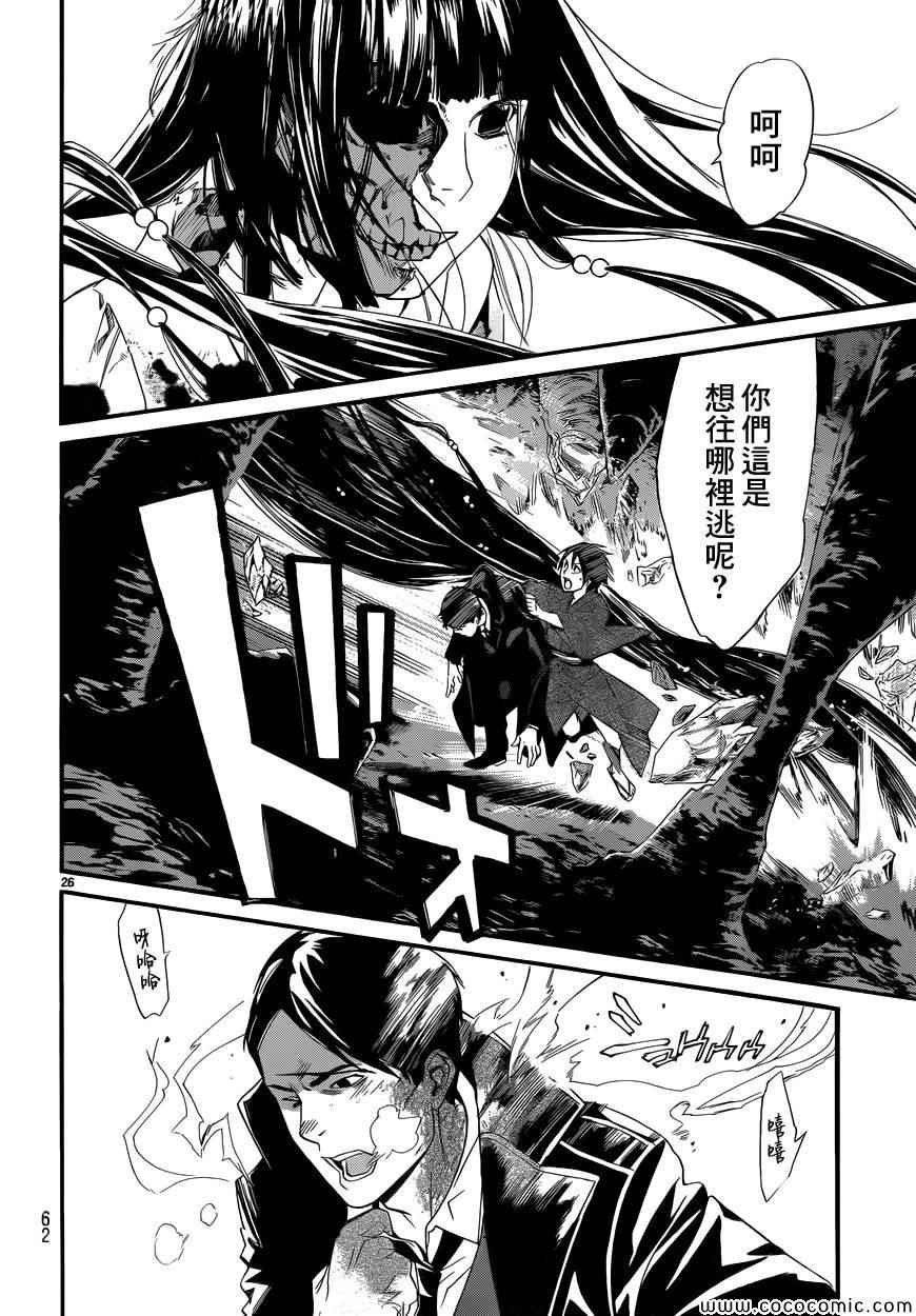 第33话