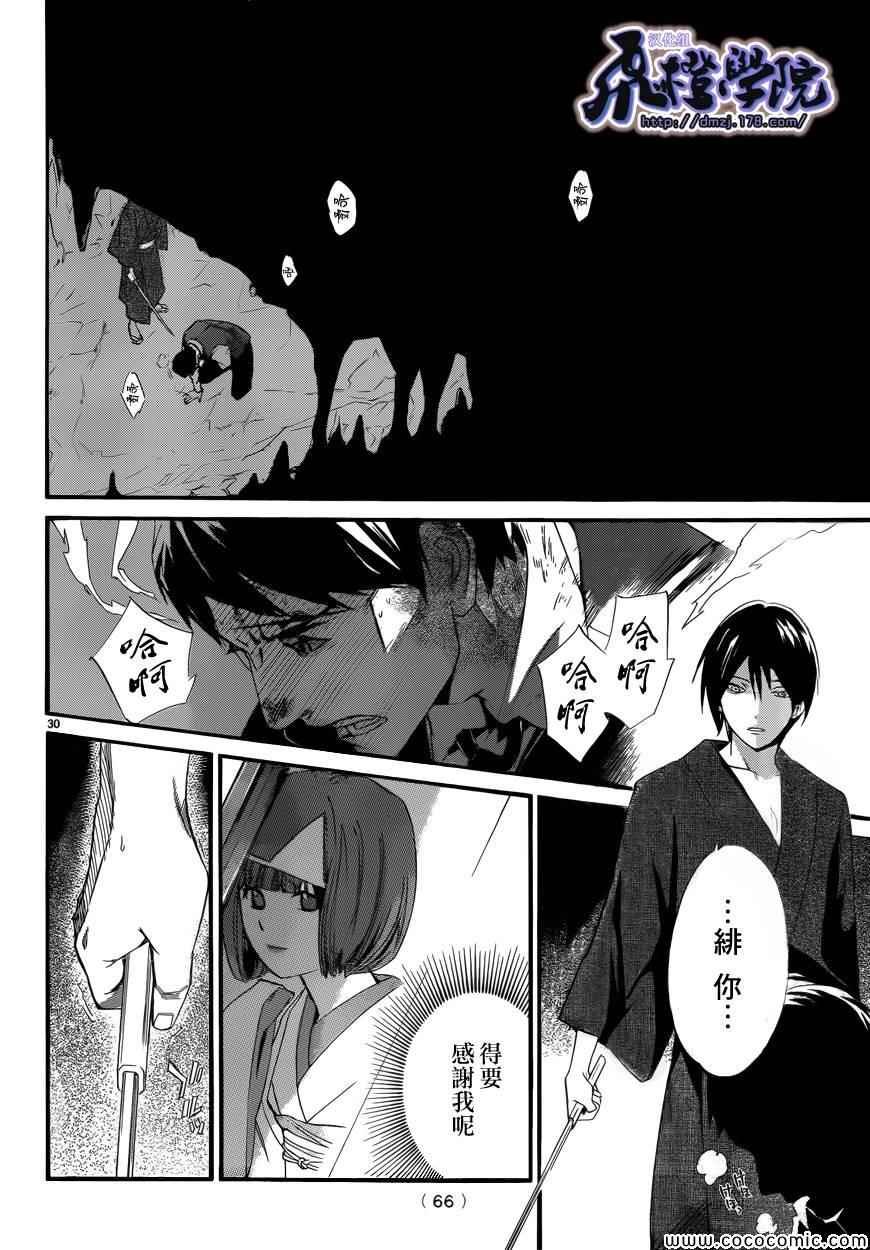 第33话