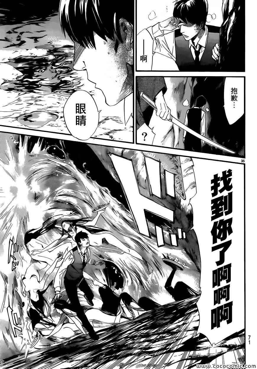 第33话