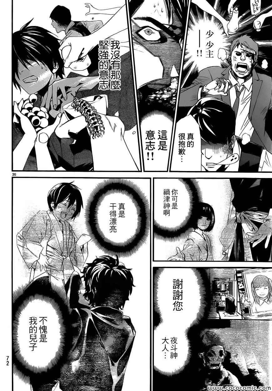 第33话