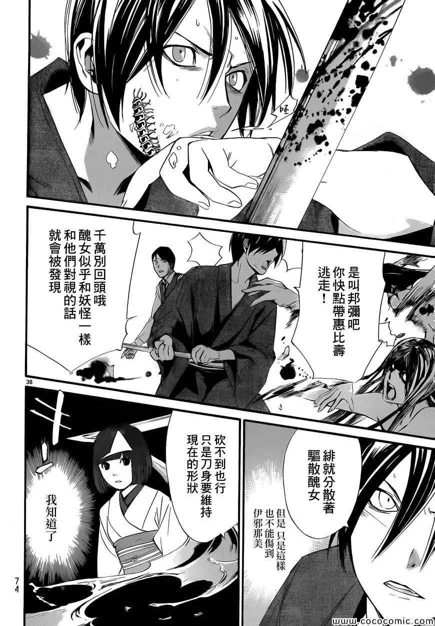 第33话