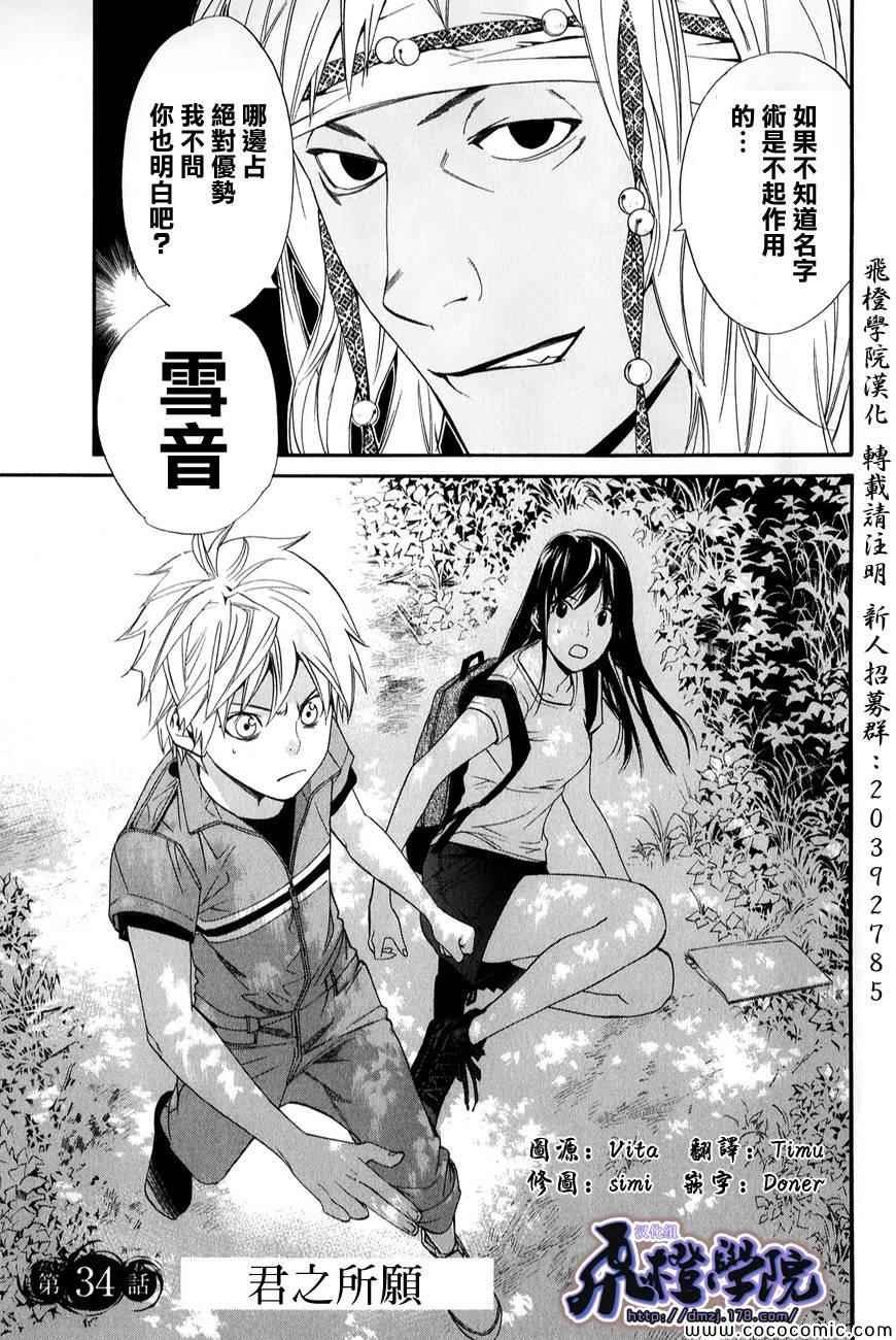 第34话