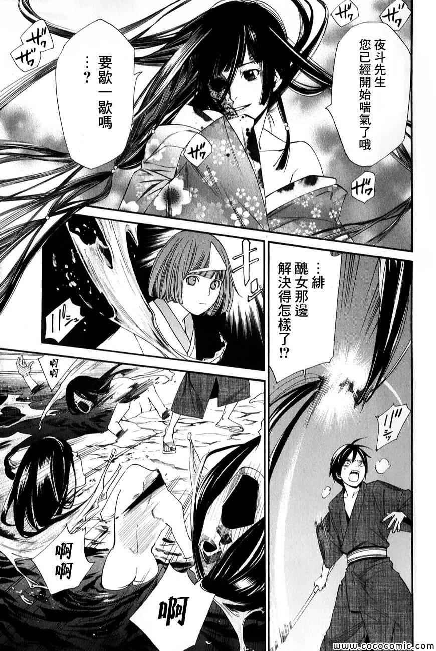 第34话