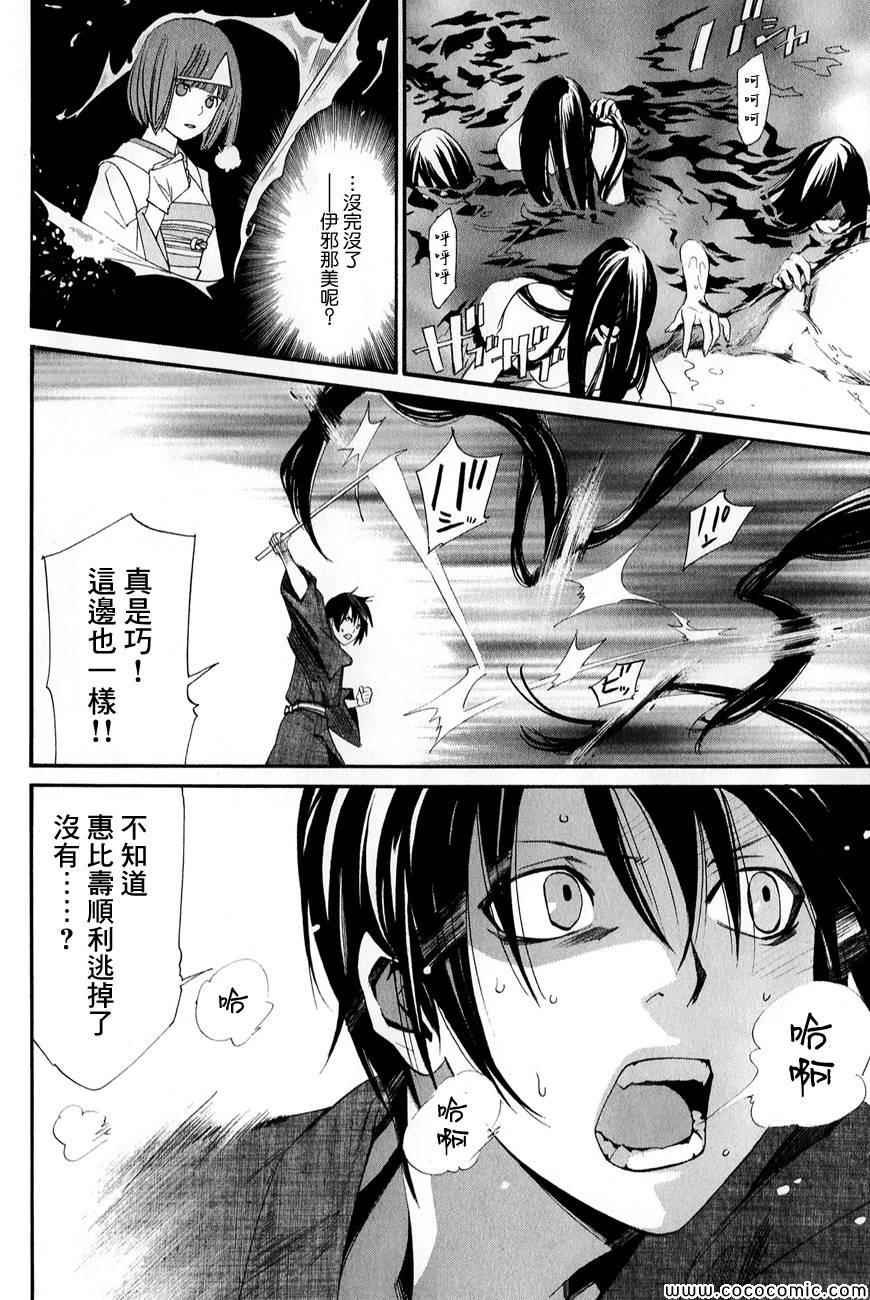 第34话