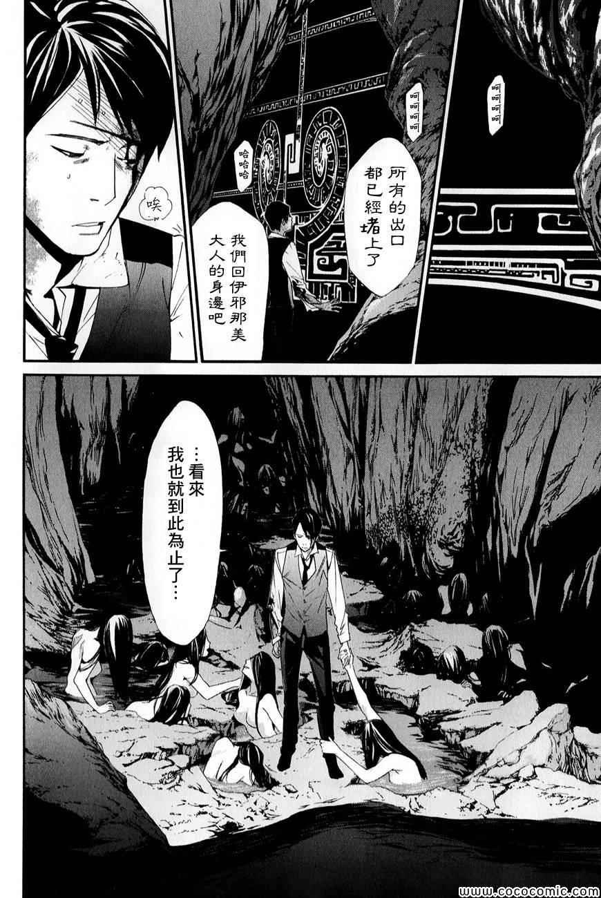 第34话