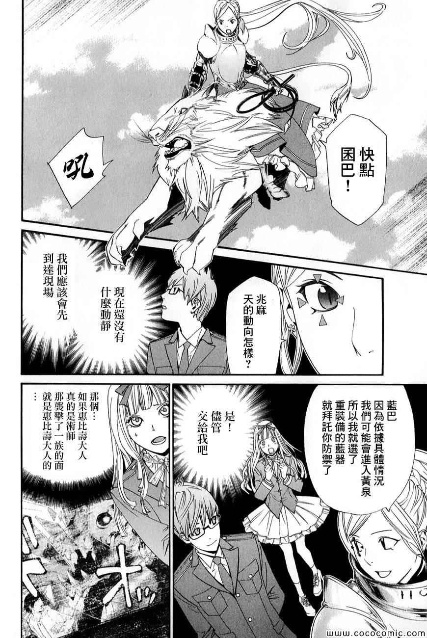 第34话