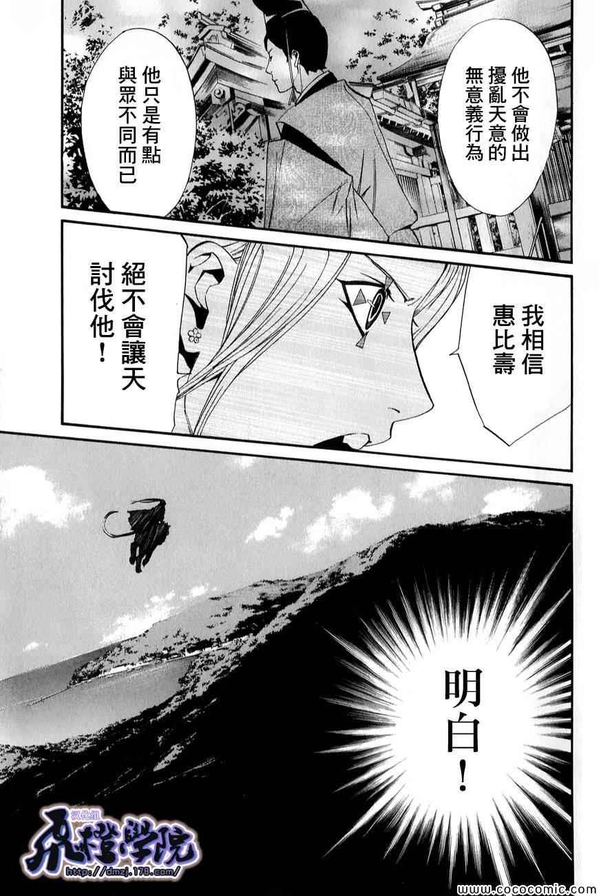 第34话