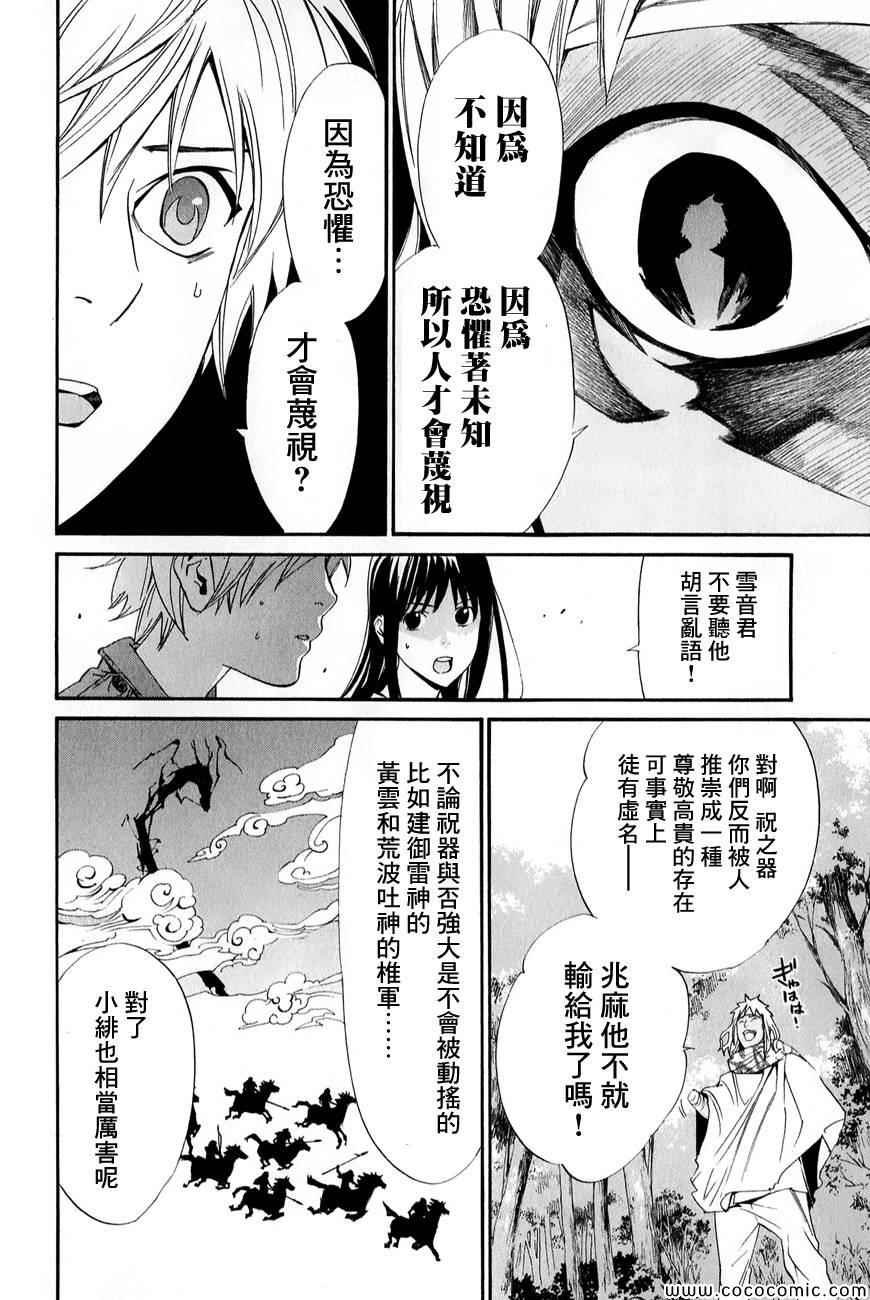 第34话