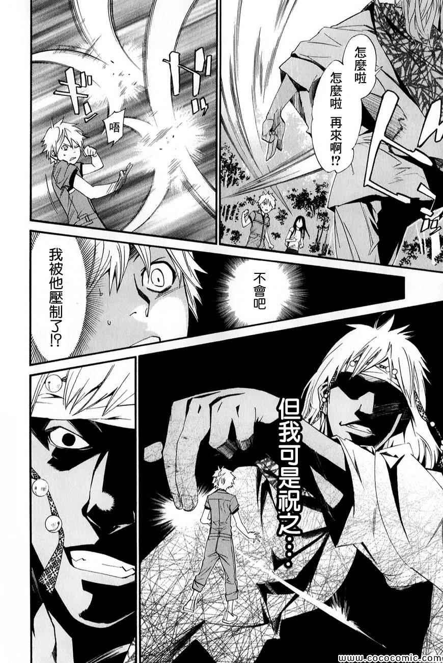 第34话