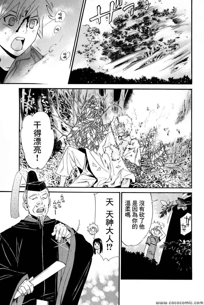 第34话