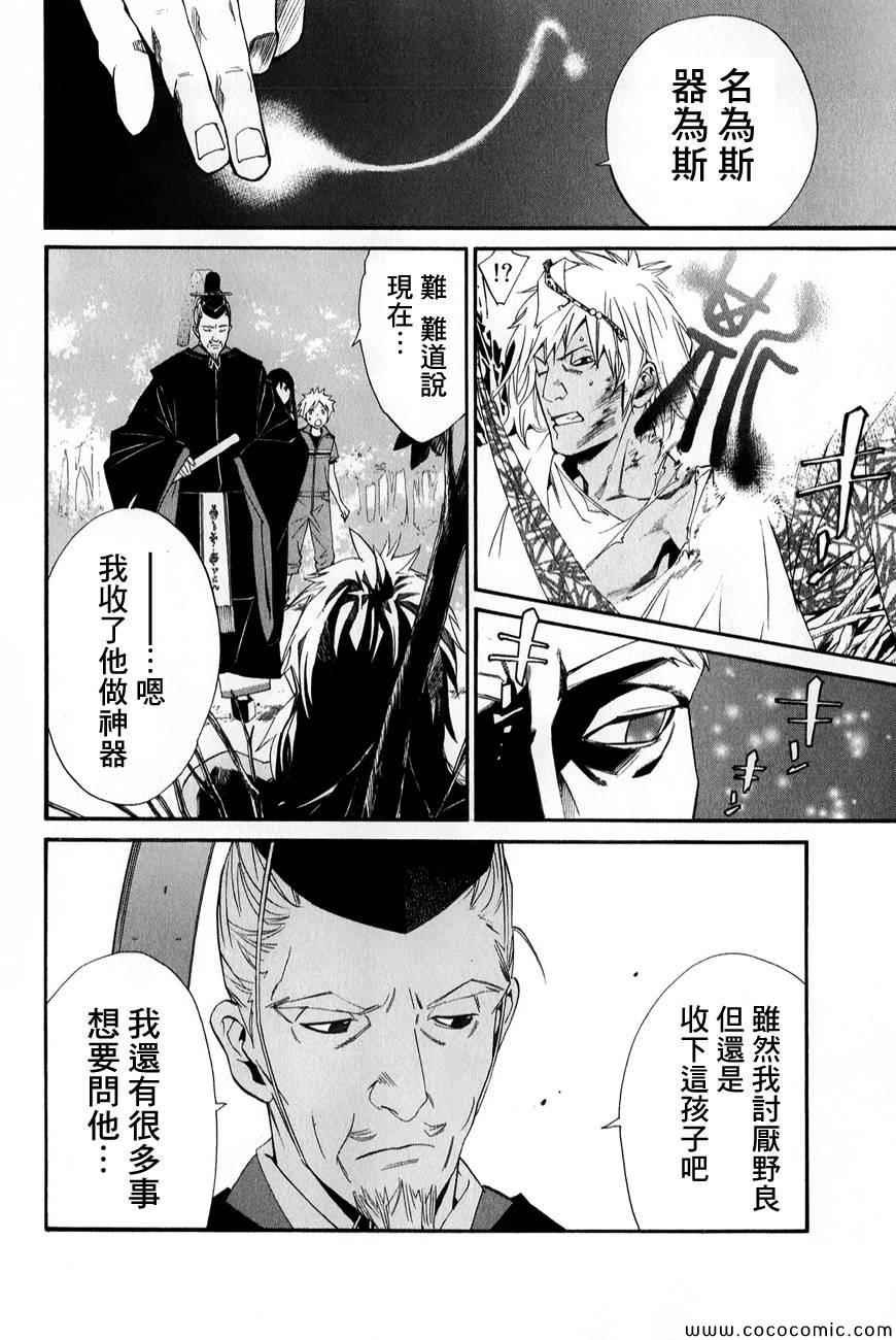 第34话