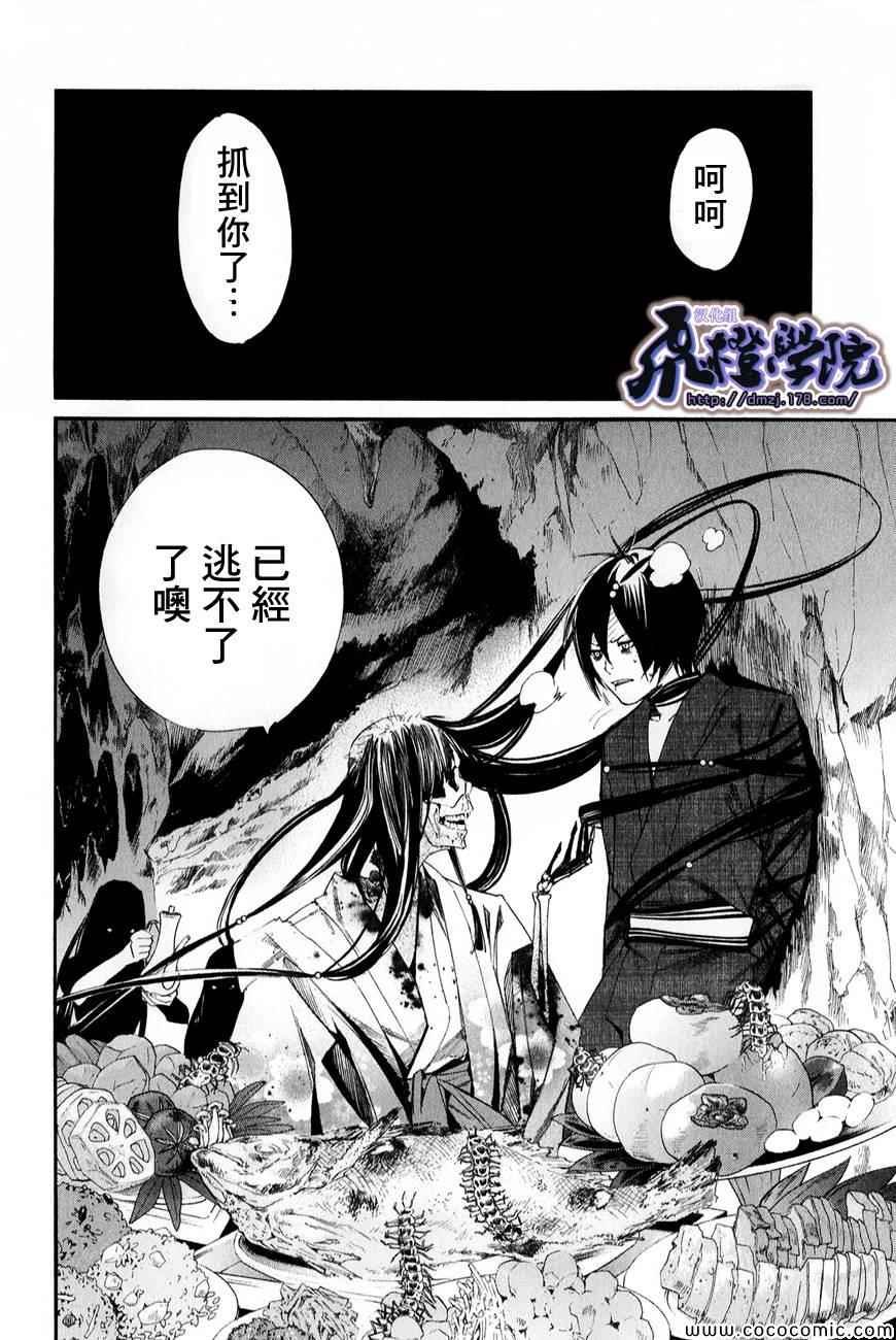 第34话