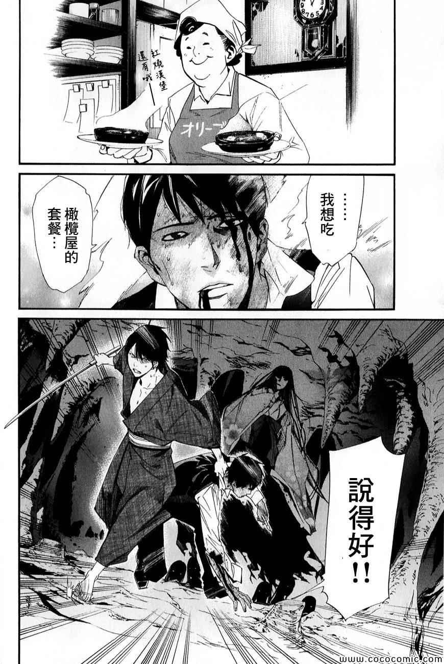 第34话
