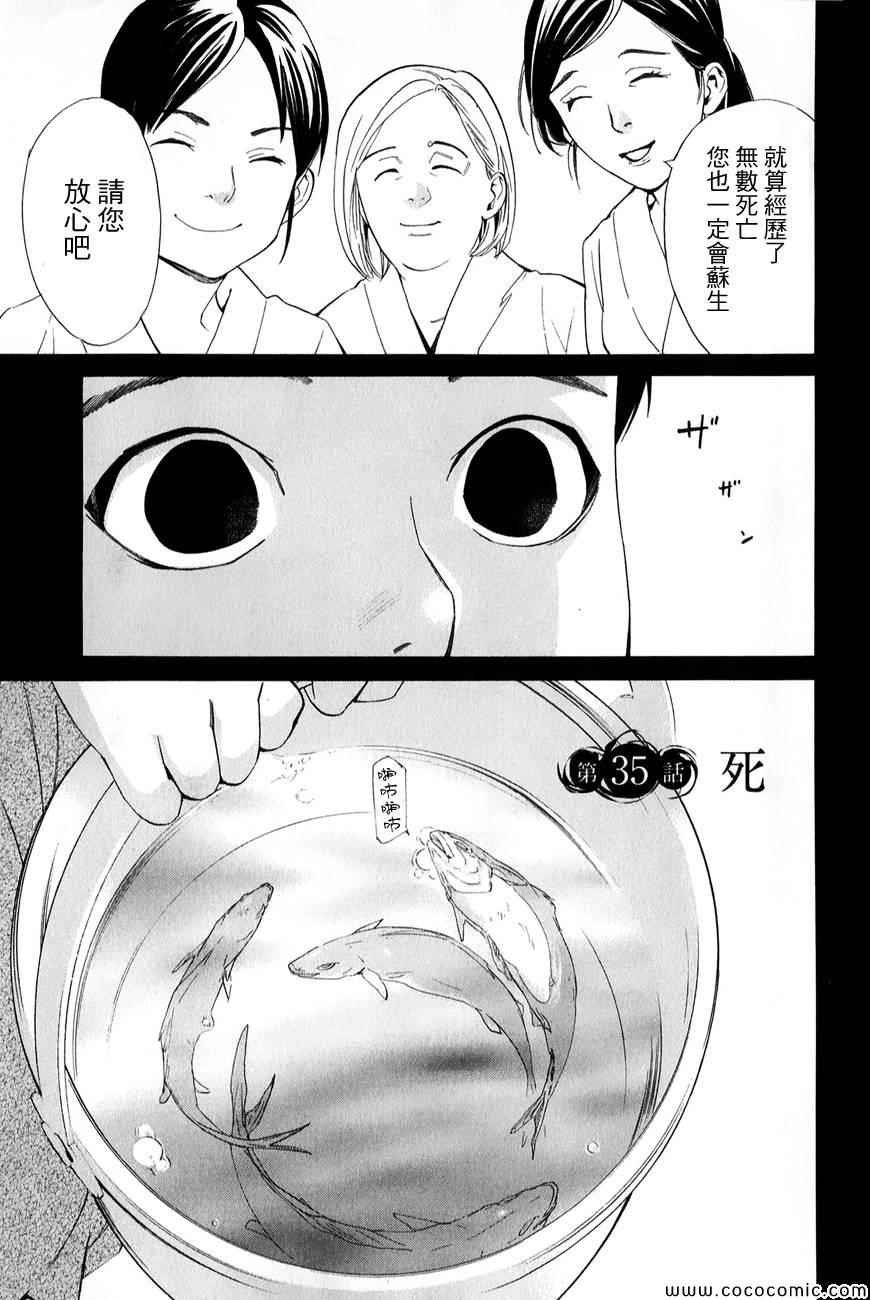 第35话