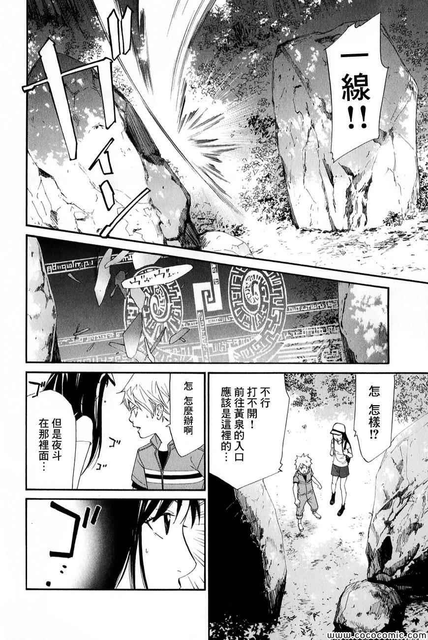 第35话