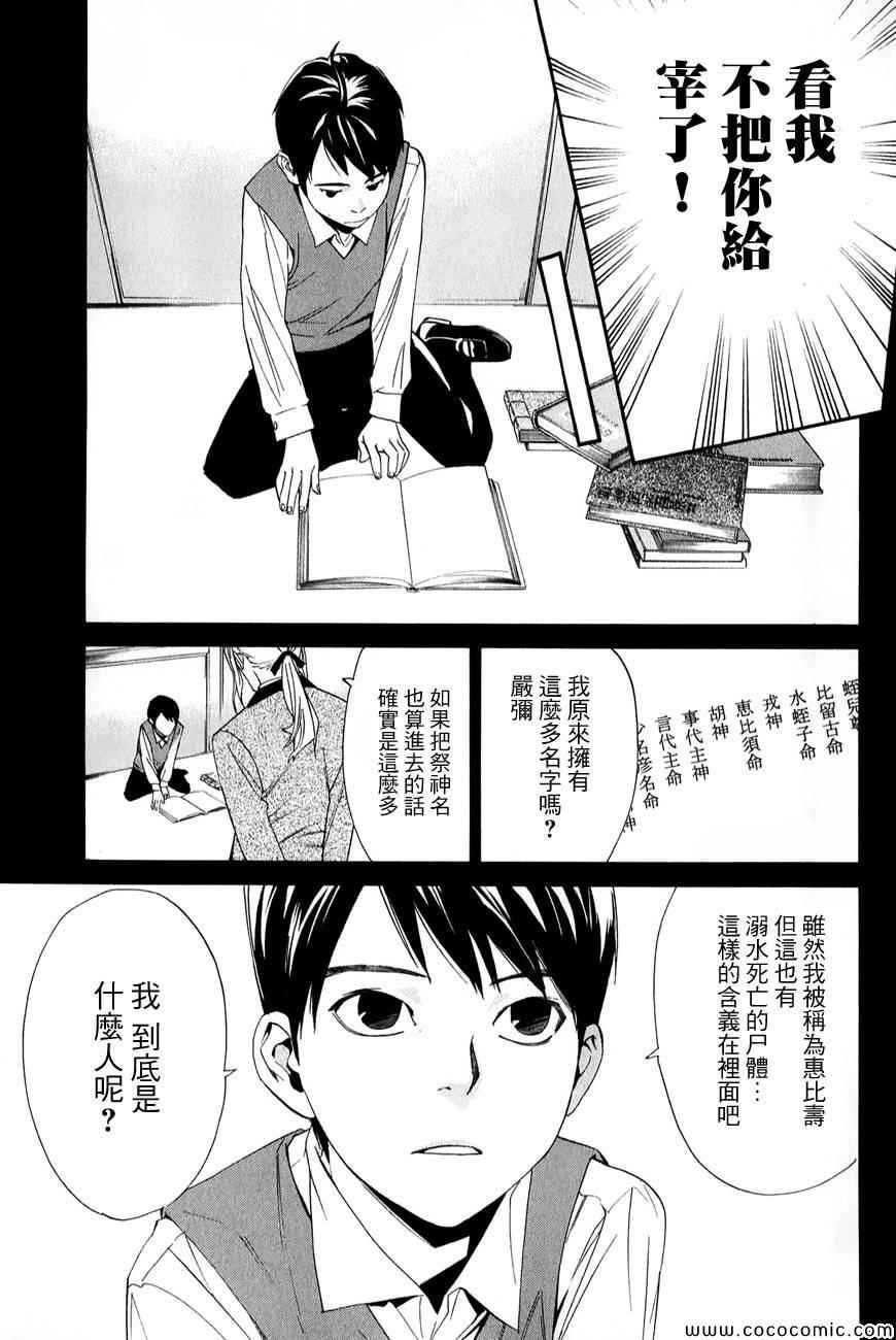 第35话