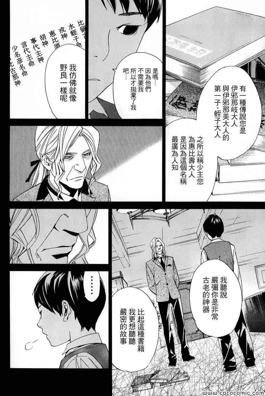 第35话