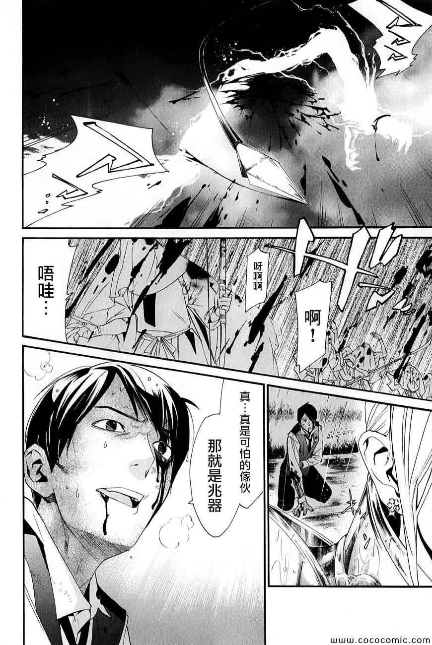 第35话
