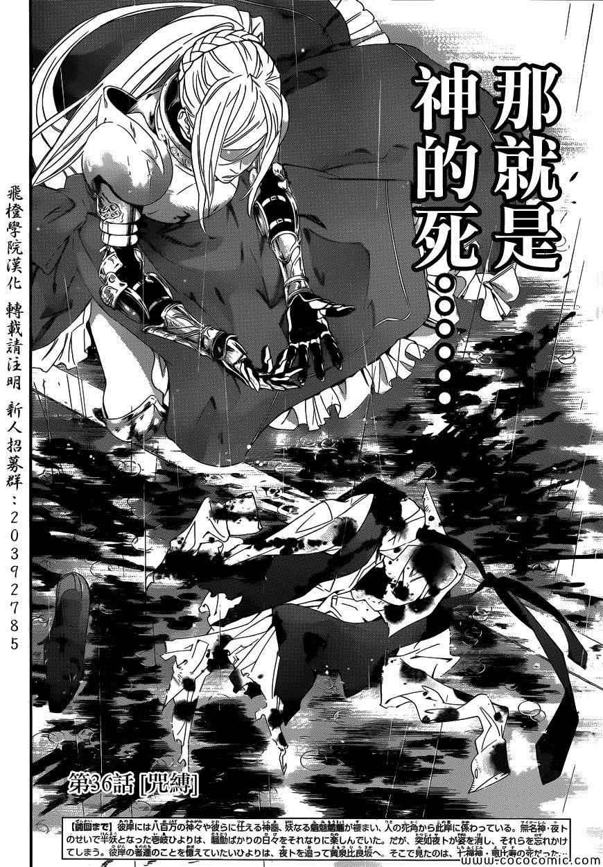 第36话