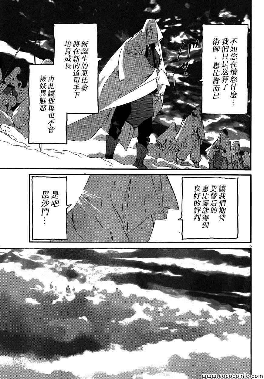 第36话